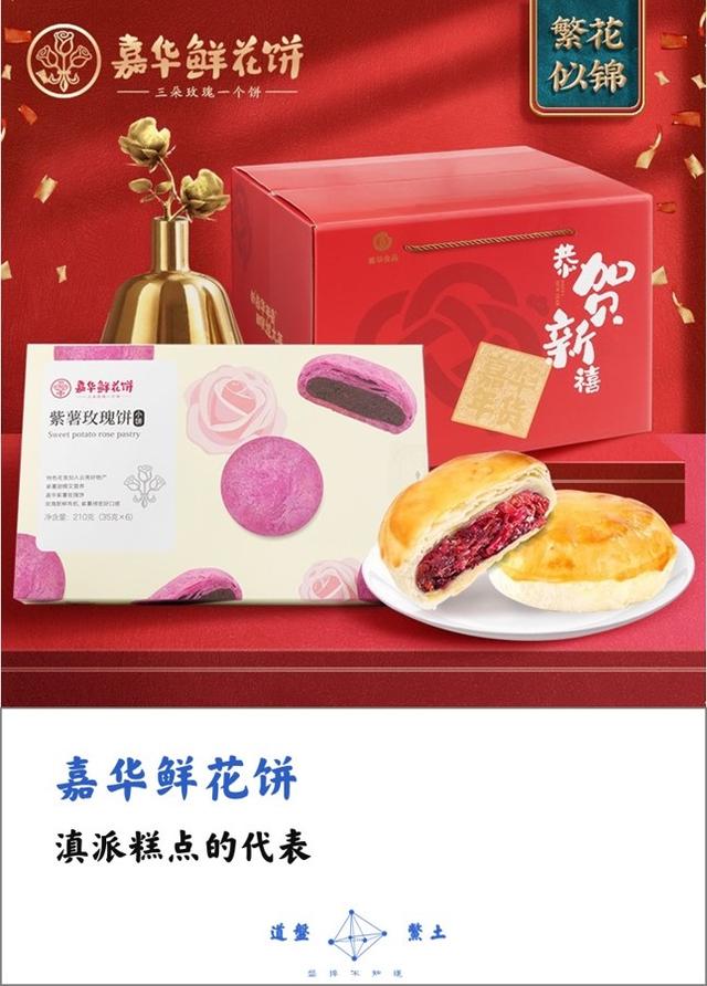 淘宝上有哪些好吃的糕点店？