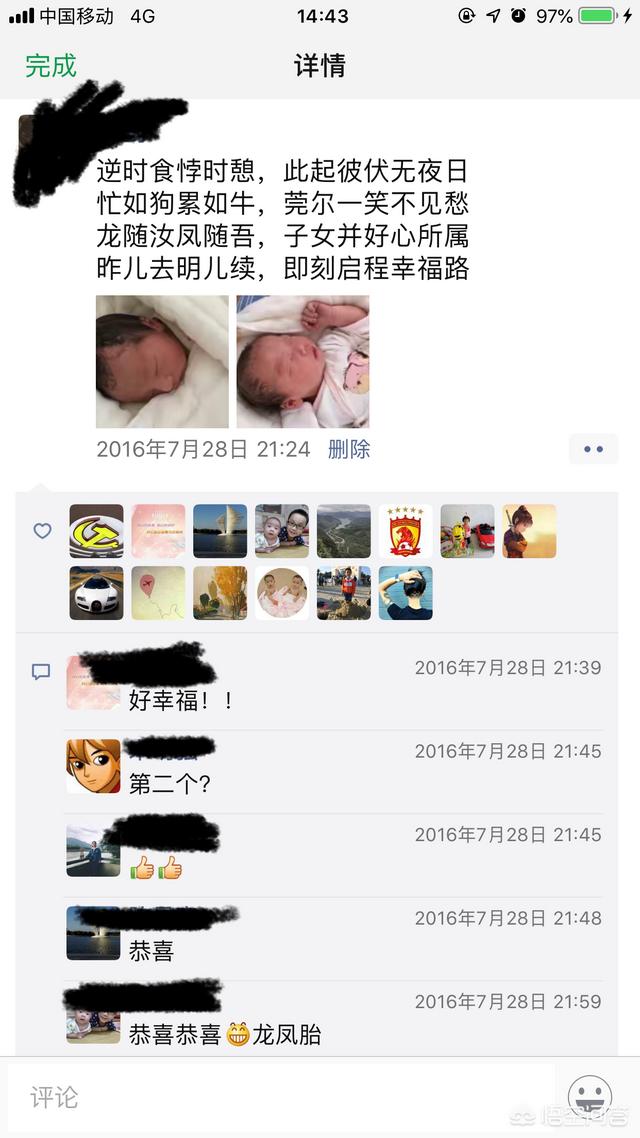 宝宝出生的第一天，你会在朋友圈发什么呢？