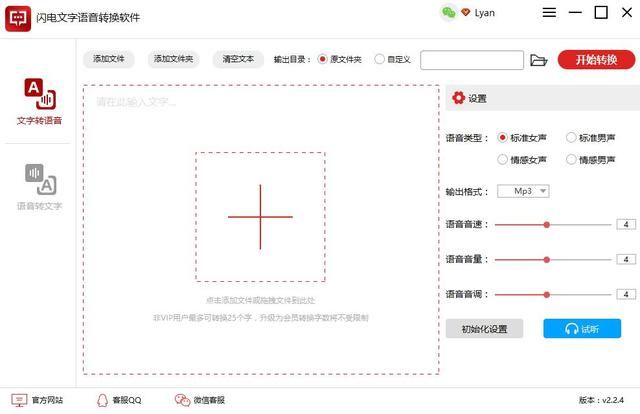 怎样从视频中提取文案内容？