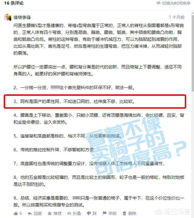 你觉得有必要买电竞椅吗？有什么牌子推荐的？