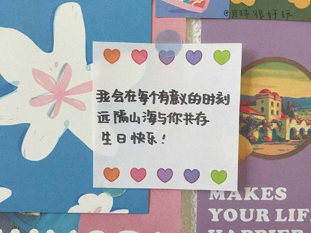 生日祝词怎样写好？