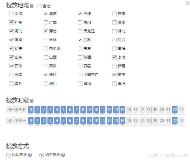 【电商干货】春游佳节，用钻展打造行业淡季的“旺季”