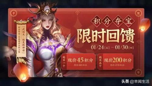 王者荣耀24日更新，狗年限定返场确定，神秘商店开启，还有哪些活动值得关注？