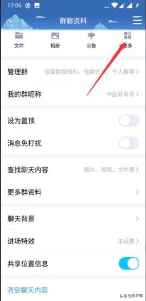 班级QQ群怎样布置作业？