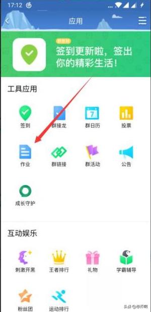 班级QQ群怎样布置作业？