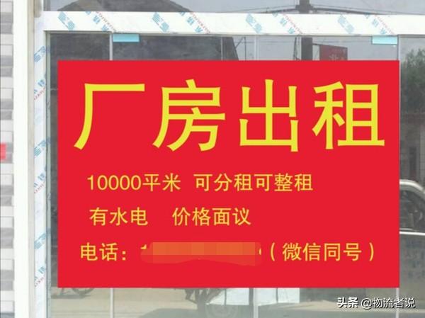 公司目前有七千多平方空的仓库，请问如何快速租出去？