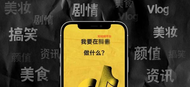 做短视频需要注意些什么？