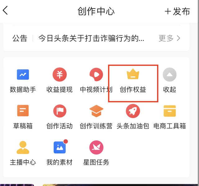 明知头条做短视频收益高，为什么还有很多人不敢尝试？