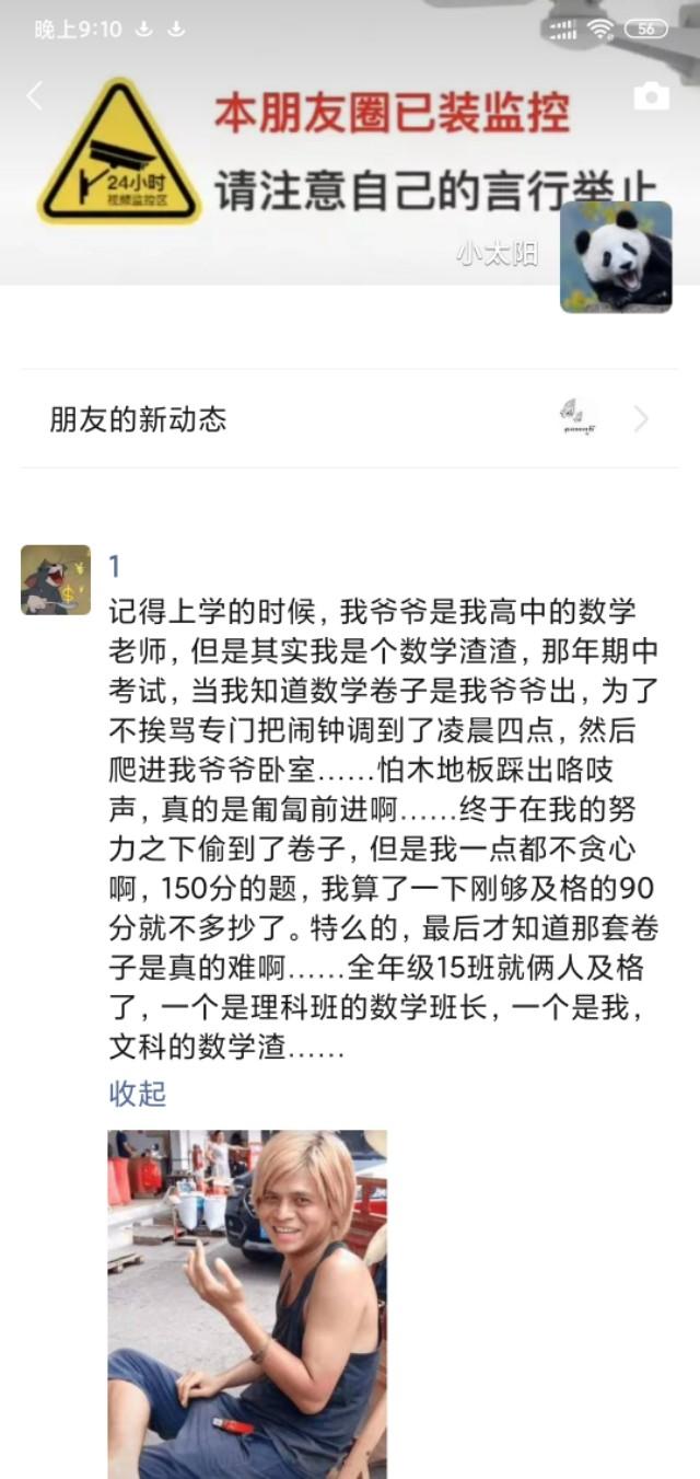 有哪些吐槽自己学习渣渣的朋友圈文案？