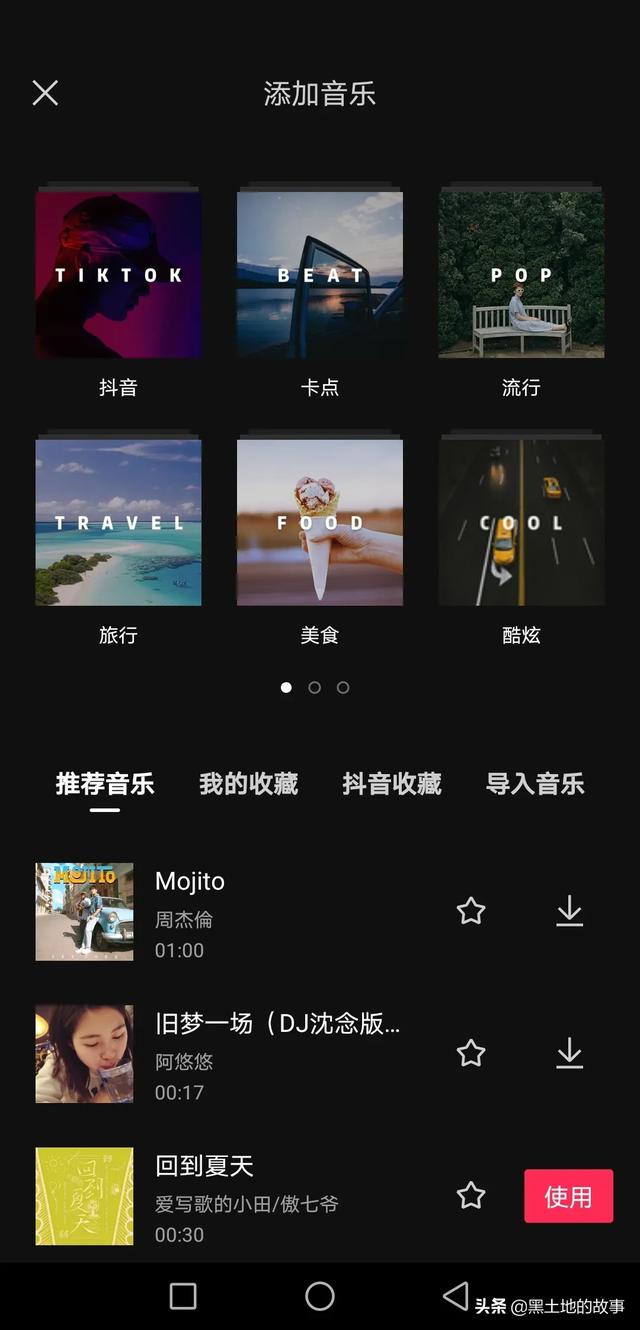 怎样为短视频配音？