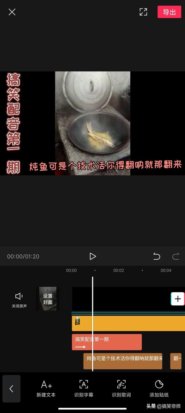 搞笑视频配音如何制作？