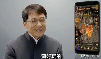 你对明星代言的传奇游戏怎么看？