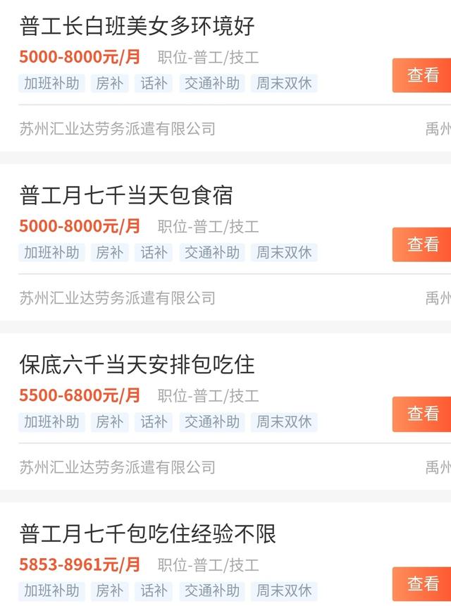 招聘网站哪个最好？怎么快速招聘？