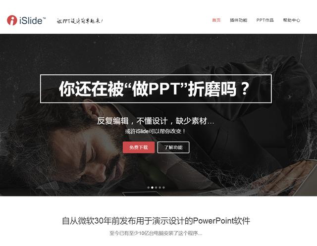 如何用PPT制作一份可视化数据图表？