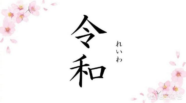 日本为什么要选4月1日发布新年号？