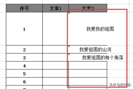 怎么快速去除Excel表格中的空格？