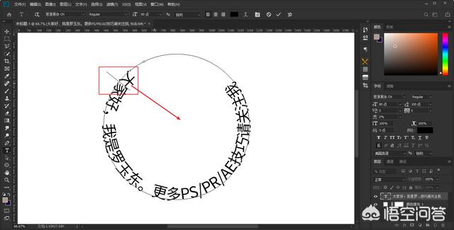 用ps怎样制作环形文字？