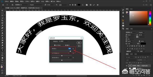 用ps怎样制作环形文字？