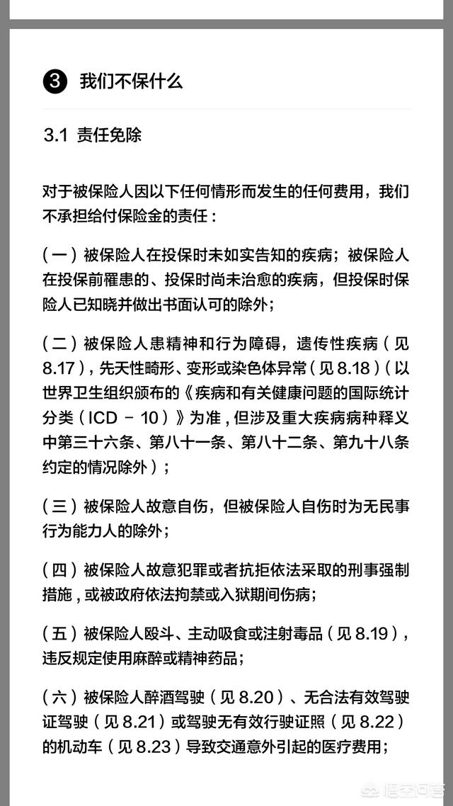 腾讯微保的性价比高不高？