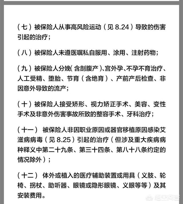 腾讯微保的性价比高不高？