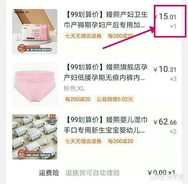 关于母婴用品？