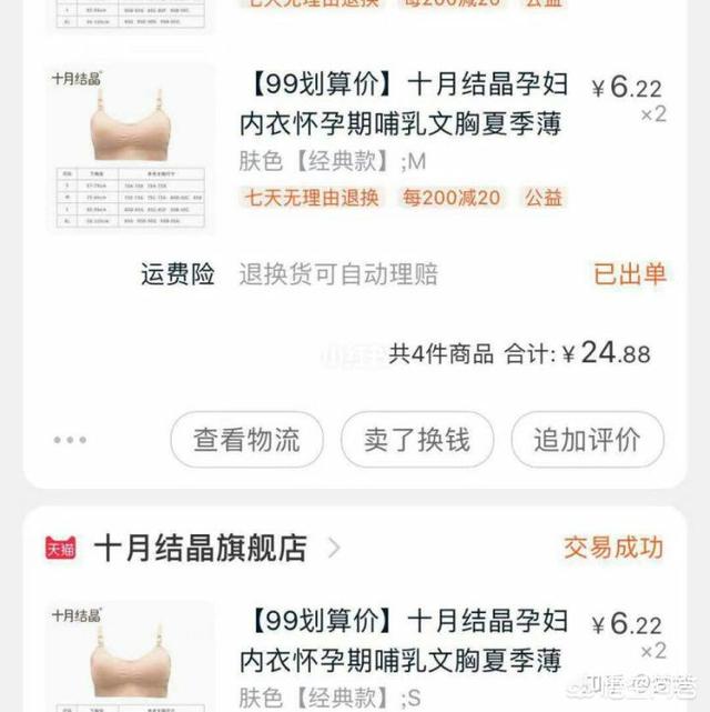 关于母婴用品？