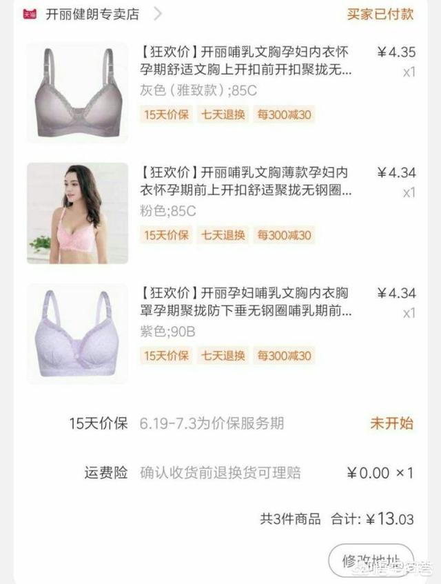 关于母婴用品？