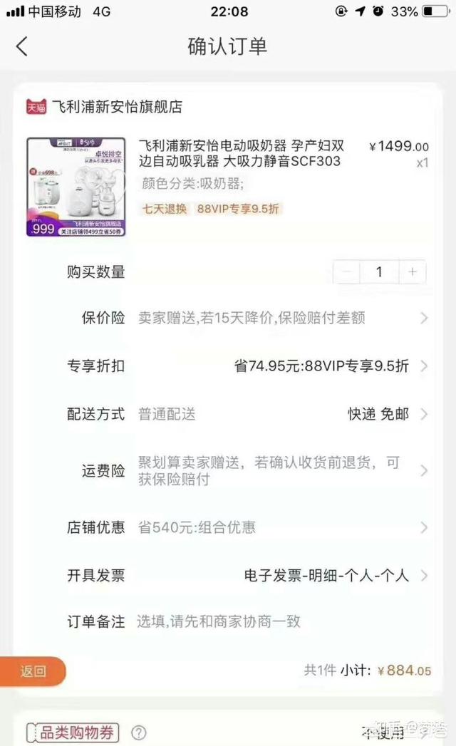 关于母婴用品？