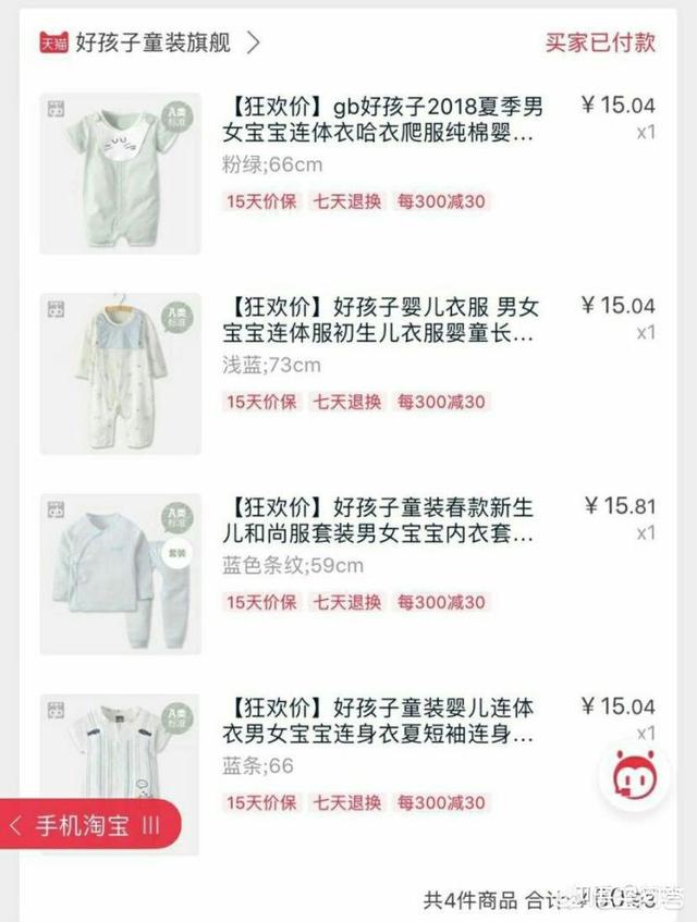 关于母婴用品？