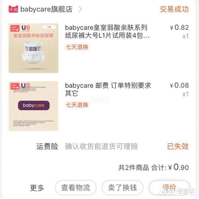 关于母婴用品？