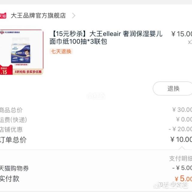 关于母婴用品？