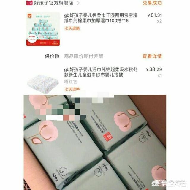 关于母婴用品？