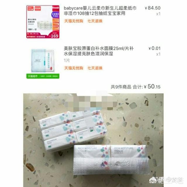 关于母婴用品？