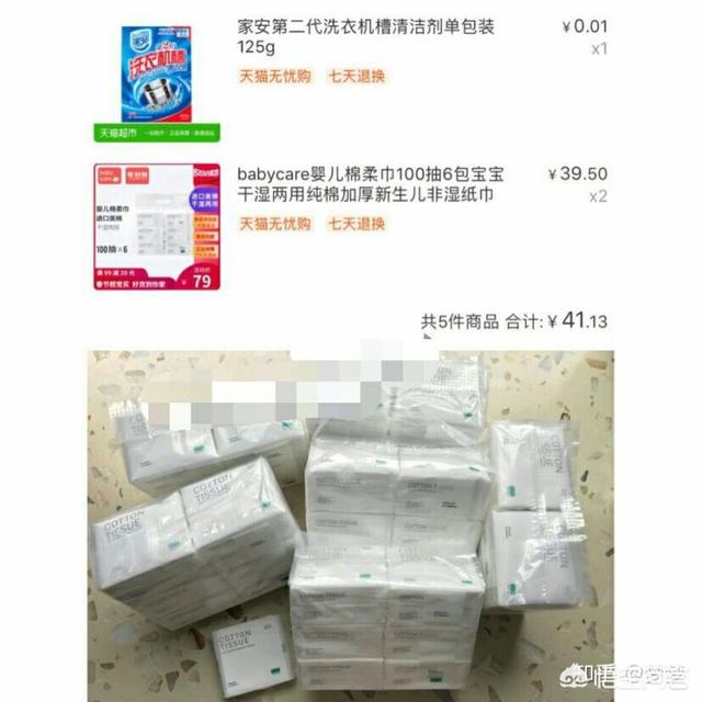 关于母婴用品？