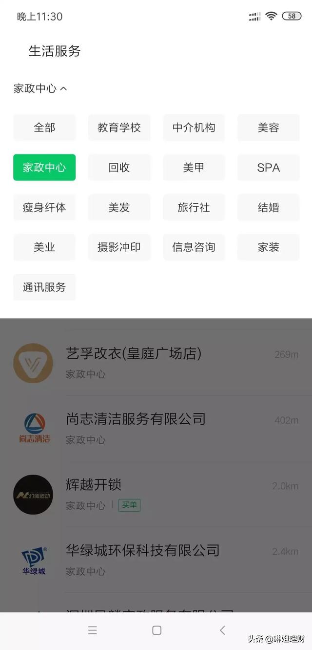 家政公司怎么才能有效的把这个平台广告宣传出去？