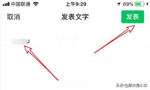 朋友圈怎么发特殊格式字体？