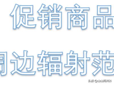 促销活动卖场超市促销活动方案？