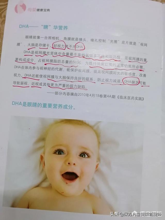 孕妇为什么需要补充DHA？