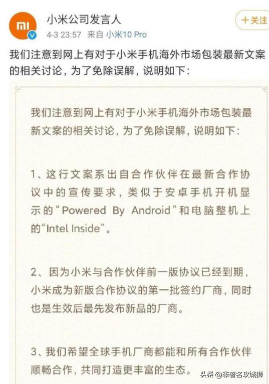 如何看待小米10海外版包装盒英文刻意强调支持谷歌服务？是不是暗讽华为不支持gms？