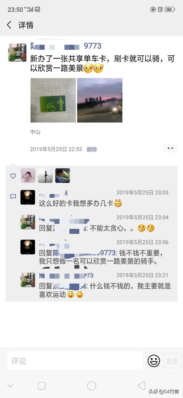 买房后怎么发朋友圈？