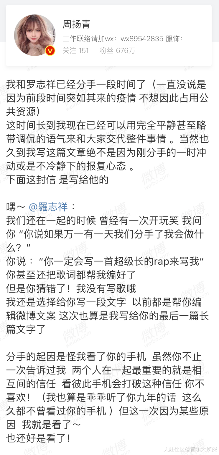 罗志祥被爆分手，人设崩塌，凉凉~(转载)