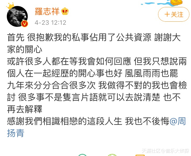 罗志祥被爆分手，人设崩塌，凉凉~(转载)