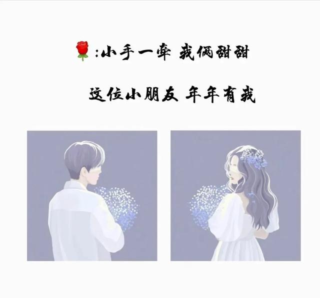 情人节朋友圈文案怎么发？