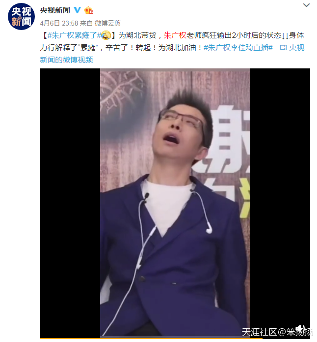 2小时带货4014万！“小朱配琦”直播文案太高能！(转载)