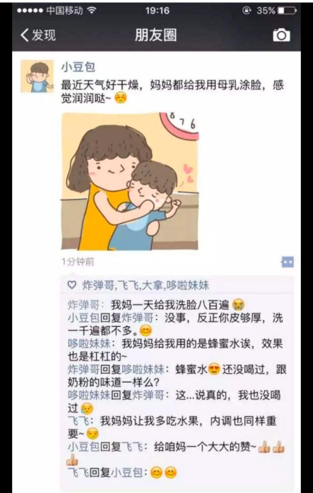 “为人父母，别在微信朋友圈过多晒孩子，哪怕他很优秀”怎么看？