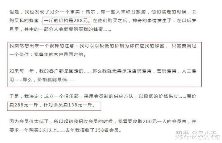 吴凡诚：案例解析，学完这篇顶级文案，让你销售力立马提升一个层次！