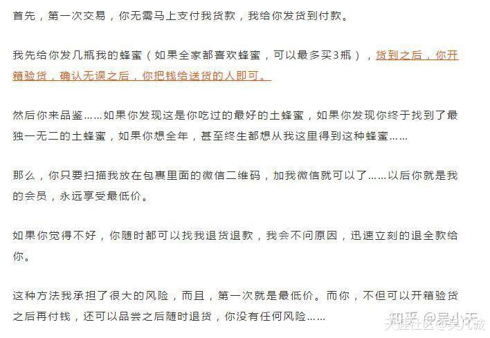 吴凡诚：案例解析，学完这篇顶级文案，让你销售力立马提升一个层次！