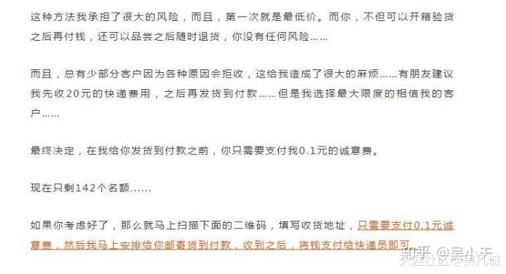 吴凡诚：案例解析，学完这篇顶级文案，让你销售力立马提升一个层次！