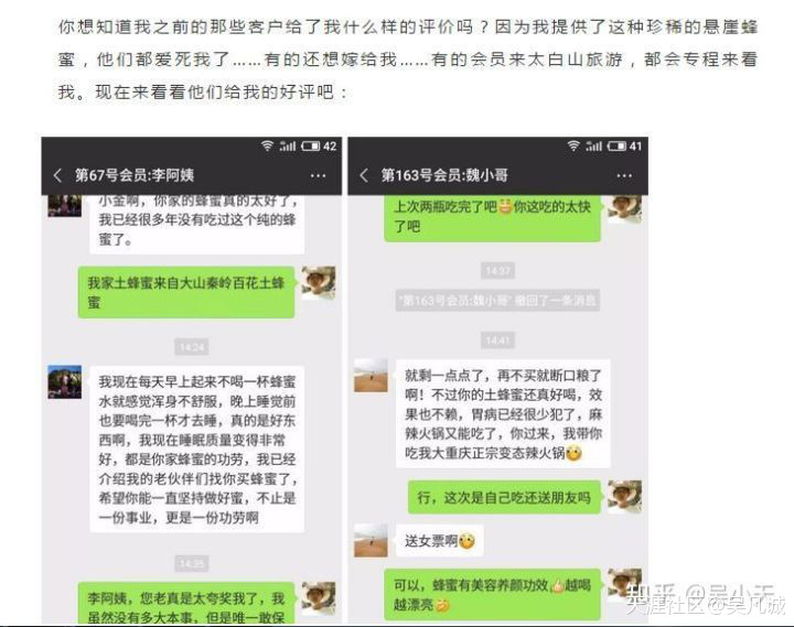 吴凡诚：案例解析，学完这篇顶级文案，让你销售力立马提升一个层次！