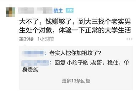 被女朋友绿了分手之后，你们都是怎么要分手炮的？(转载)